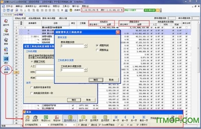縱橫公路工程概預(yù)算軟件 v9.10 免費(fèi)網(wǎng)絡(luò)版